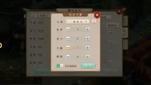 问道力土怎么点技能_1插图1