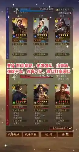 郝昭曹操阵容搭配插图
