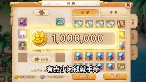梦幻西游手游人民币图片大全插图1
