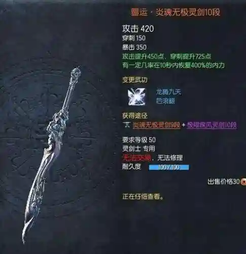 剑灵噩运武器怎么获得插图1