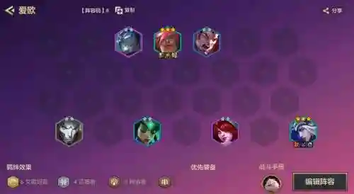 剑圣阵容搭配10.16插图1