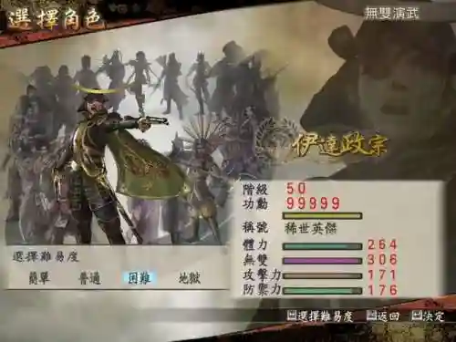 战国无双历代记2武器插图