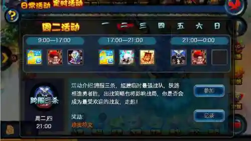 魔兽逆天仙魔录攻略插图1