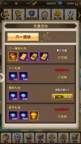 暮宝少年伙伴能装备么插图1
