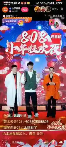 小年直播阵容_1插图1