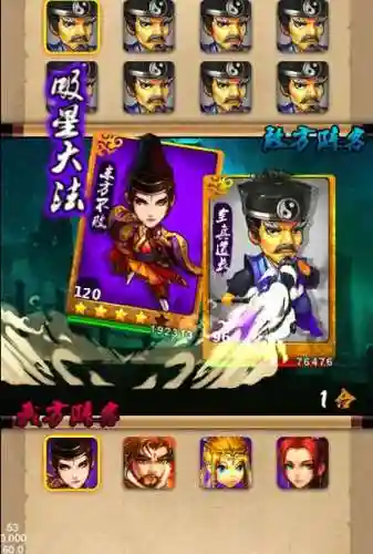 霸气江湖卡牌攻略_1插图1