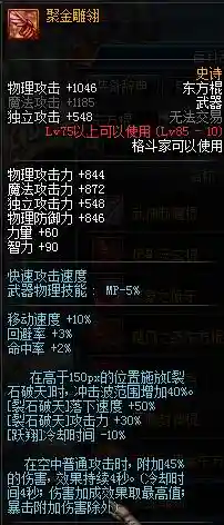 柔道85史诗带什么武器插图1