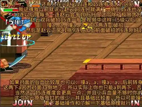 三国战纪115赵云怎么放技能_2插图1