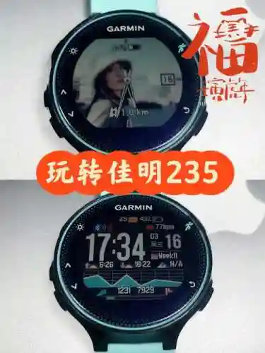 佳明235使用攻略重启_1插图1