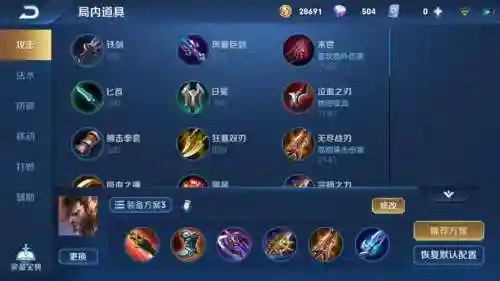 宫本武藏满技能破材料插图1
