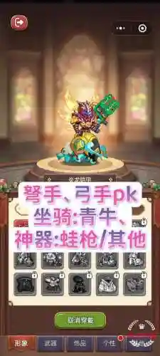 有坐骑和装备的rpg手游_2插图1