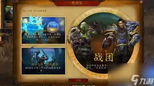 魔兽世界手游视频解说视频攻略视频插图1