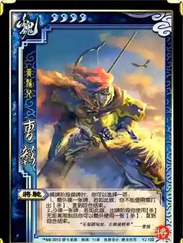 三国杀魏国武将技能大全插图1