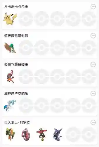 卡比z要什么技能插图