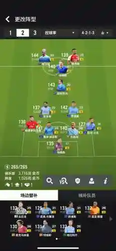 fifa装备购买_1插图1