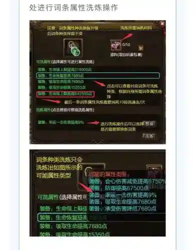 寻仙装备加锁了怎么办插图