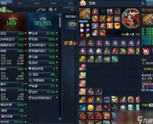 剑灵剑士优先做什么装备插图1