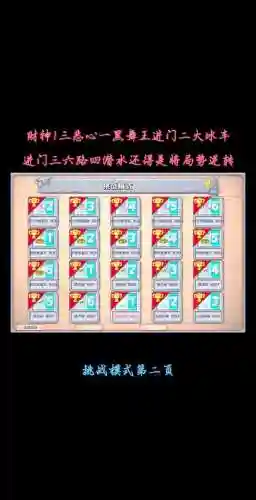 冒险模式通关攻略_1插图