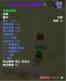 星尘传说神裔装备材料插图