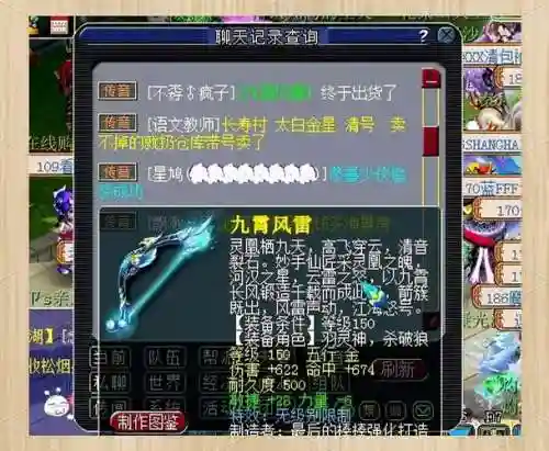 梦幻西游斧子转弓_1插图1