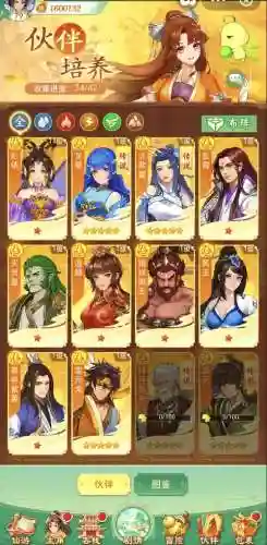 仙剑手游阵容搭配插图1