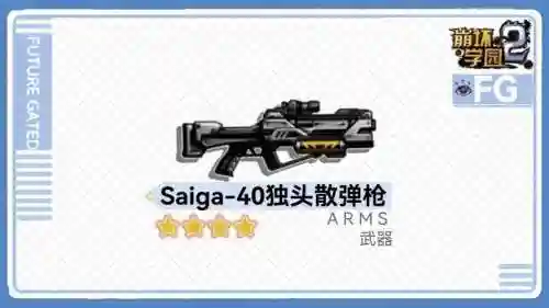 崩坏2武器2018插图