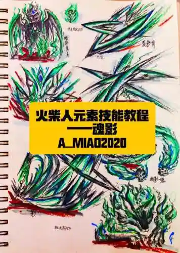 画影哪个技能是无敌插图1