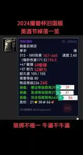 魔兽什么勇士装备最好_1插图