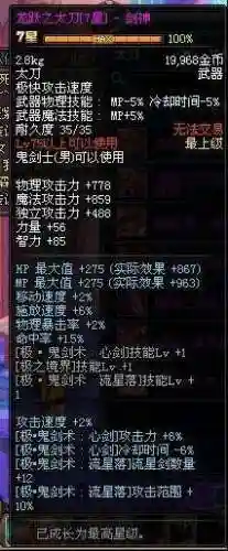 二次觉醒龙跃武器好吗插图