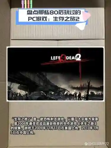 生存之旅2章节sacrifice攻略_2插图1