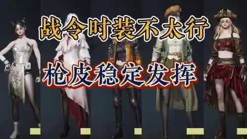 七日杀装备什么衣服好插图1