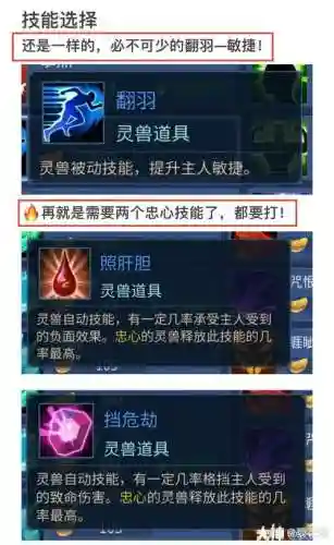 魅者灵兽灭威类技能_1插图1