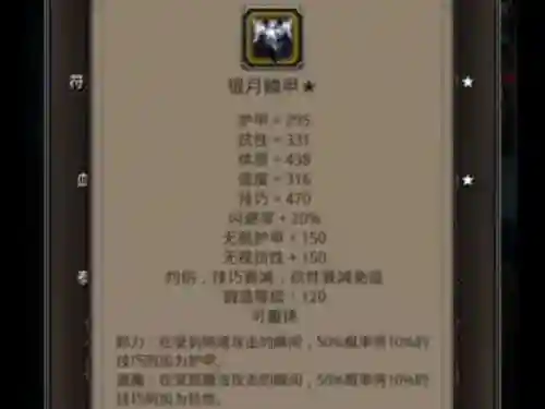 地下城堡2装备吸血匕首_1插图1