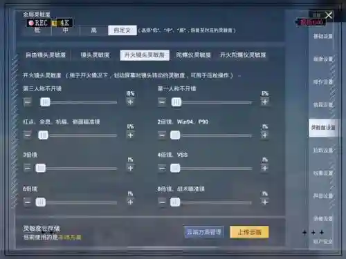 绝地求生刺激战场怎么挑装备插图
