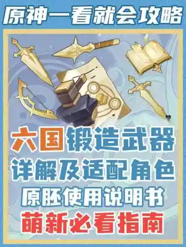锻造武器本身是11如果再用加5的_1插图