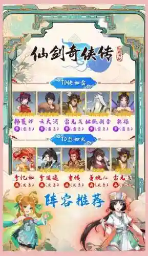 仙剑试镜阵容_2插图