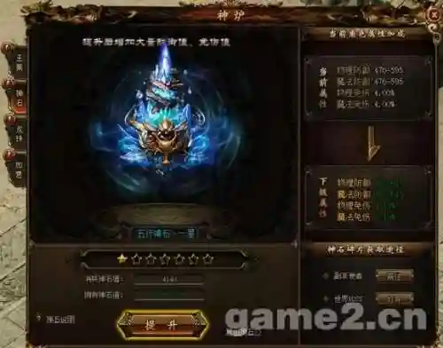 攻沙加强版中道士武器在哪里爆插图1