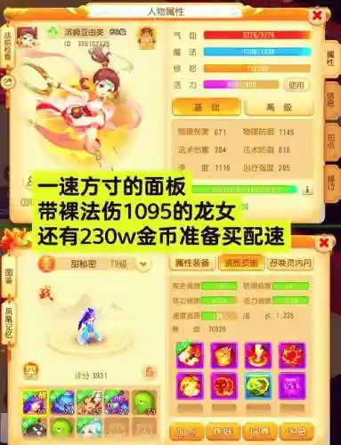 梦幻西游69级5开挣钱吗插图