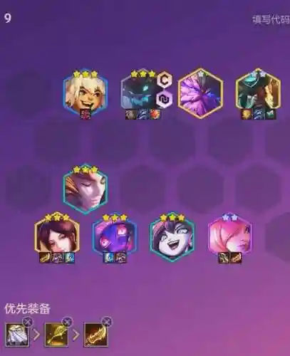 10.22福星阵容搭配_1插图1