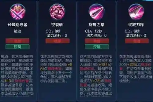 花木兰重做技能图片插图1