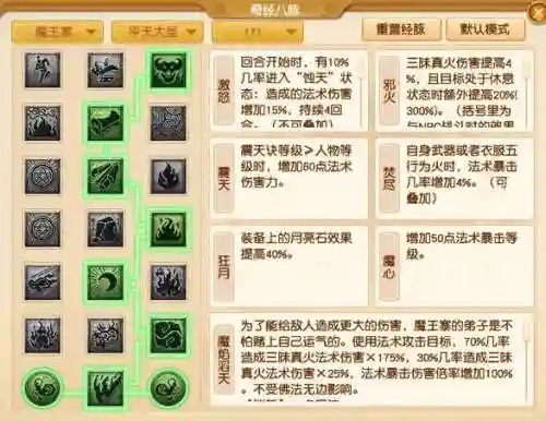 梦幻西游魔族种族任务有哪些_1插图1