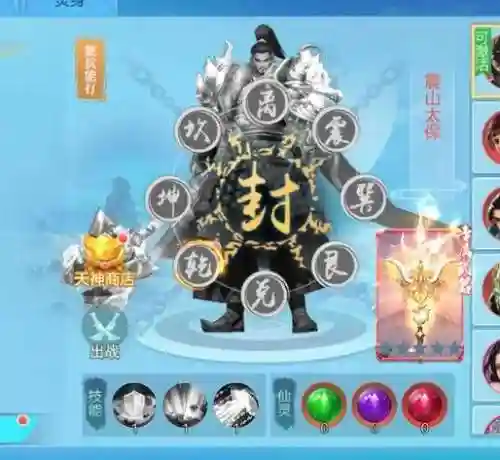 仙圣奇缘刷本阵容搭配_1插图