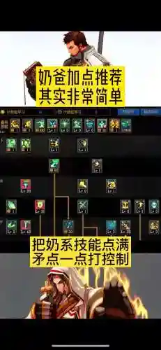 奶爸技能对什么技能_1插图