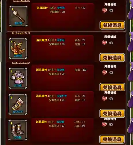 塔防三国志50级装备插图