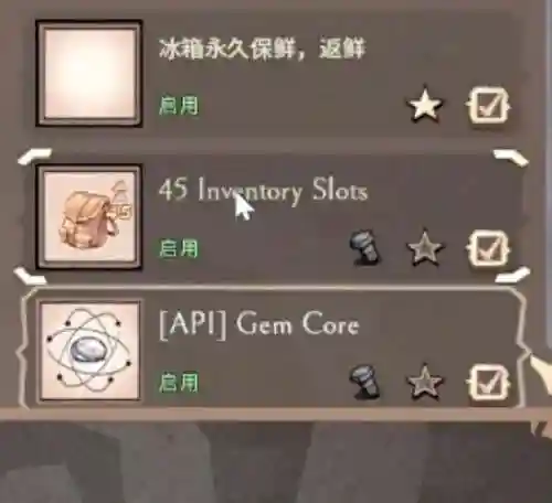 饥荒海滩装备台mod插图1