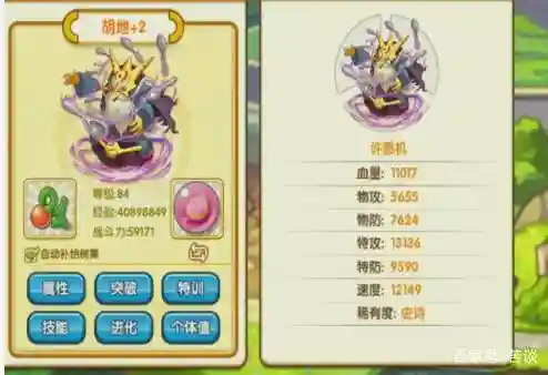 胡地的四个技能插图1