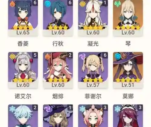 原神莫娜砂糖凝光阵容搭配_1插图1