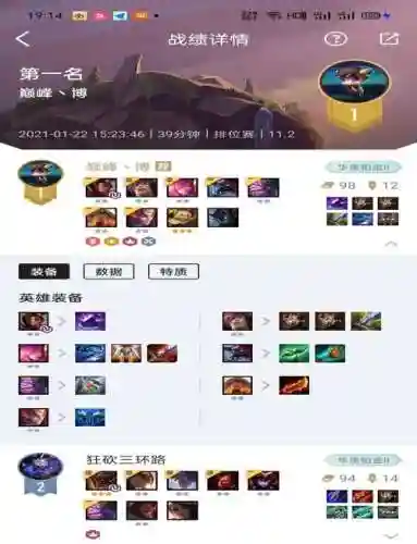 云顶之奕三国阵容阵容搭配插图1