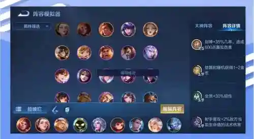 王者模拟战最残忍阵容搭配插图1