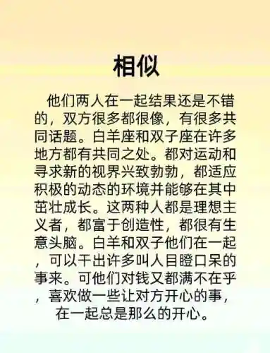 白羊双子阵容搭配插图1